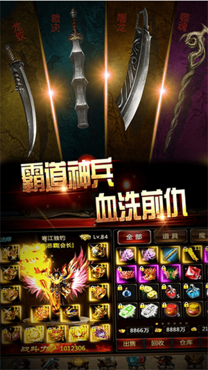 热血龙城正版(高爆版)1
