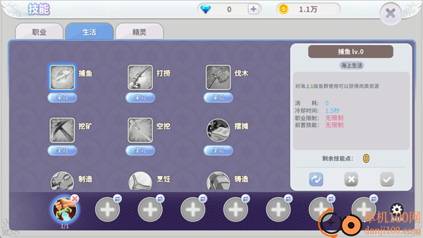 航海记手游