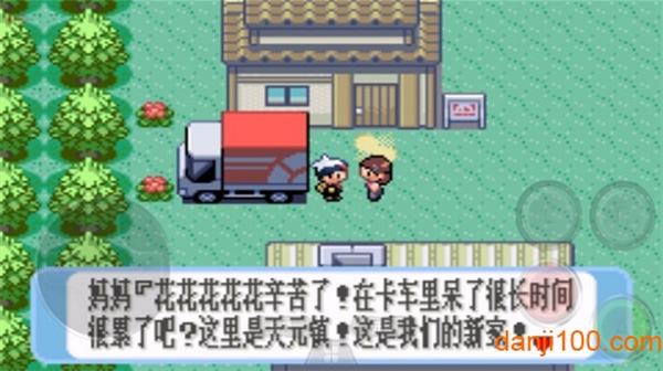 口袋妖怪红宝石金手指0