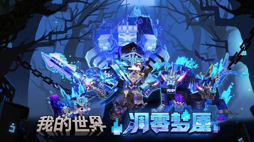 我的世界游戏