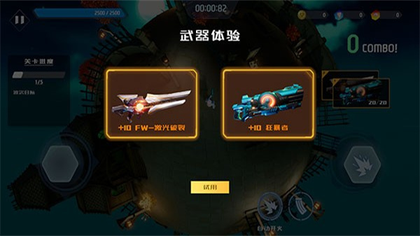 星际骇客游戏0