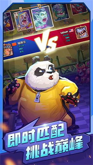 斗兽战棋手游3