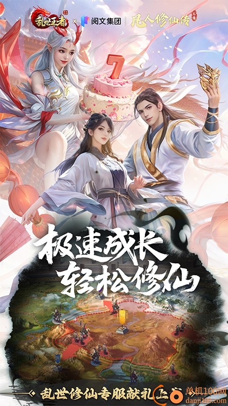 乱世王者华为版