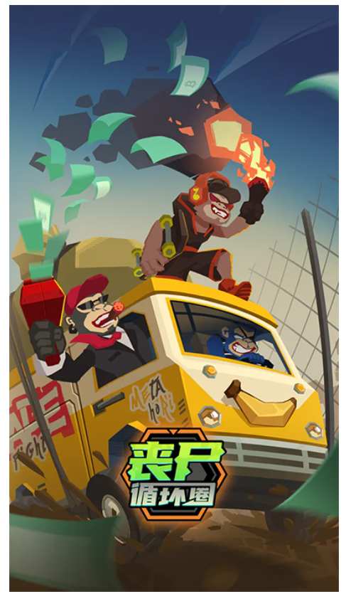 丧尸循环圈游戏3