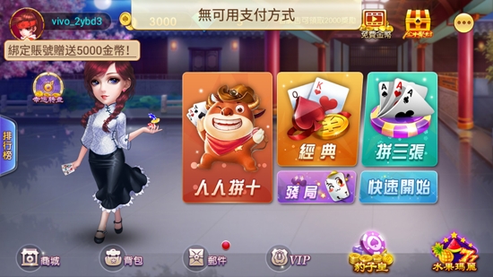 可乐斗地主残局版 可乐斗地主残局版