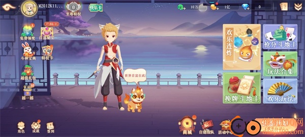 禅游斗地主