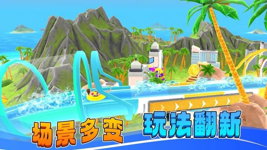 冲浪大师游戏2