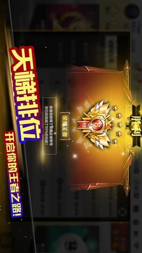 超级台球大师游戏3