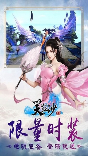 笑狂沙内购破解版2