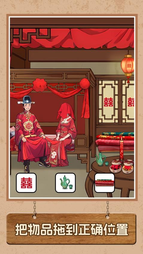 脑洞要打开手游