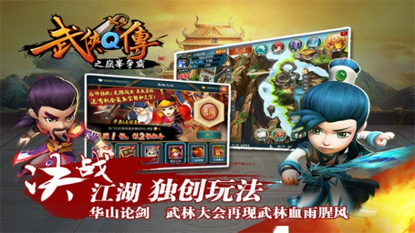 武侠q传无限元宝版0