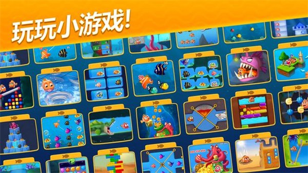 梦幻水族箱游戏0