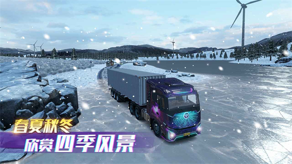 卡车之星3
