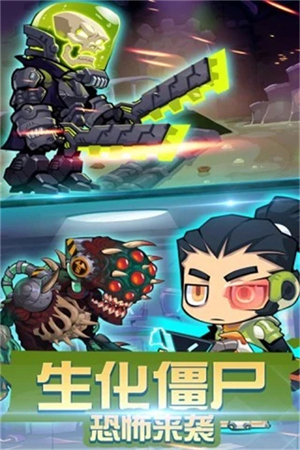 僵尸突击队最新版4