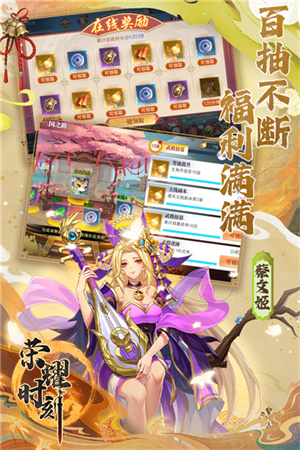 荣耀时刻手游2