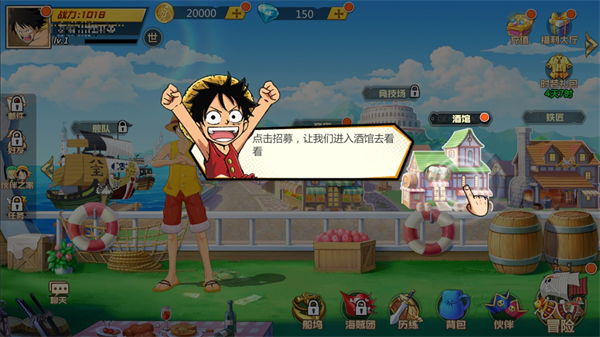 海贼王最强之敌手游0