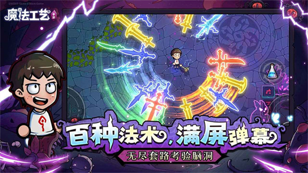 魔法工艺内置MOD菜单1