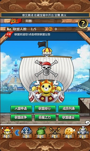 梦想海贼王手机版3