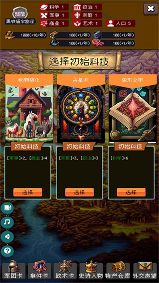 帝国重生模拟器4