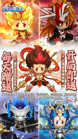 剑与魔法手游1