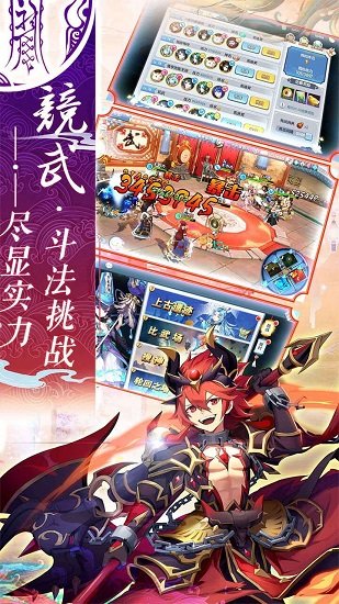 镇魂师游戏3