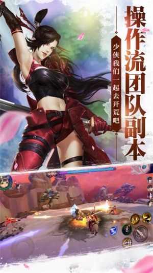 剑侠世界内购破解版2