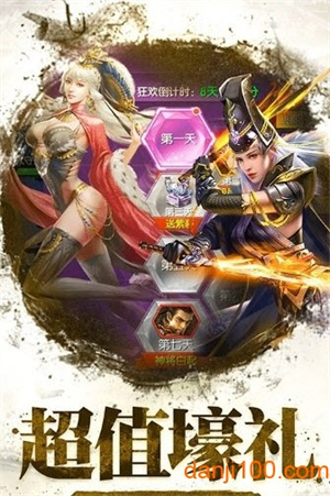 烽火天下游戏2