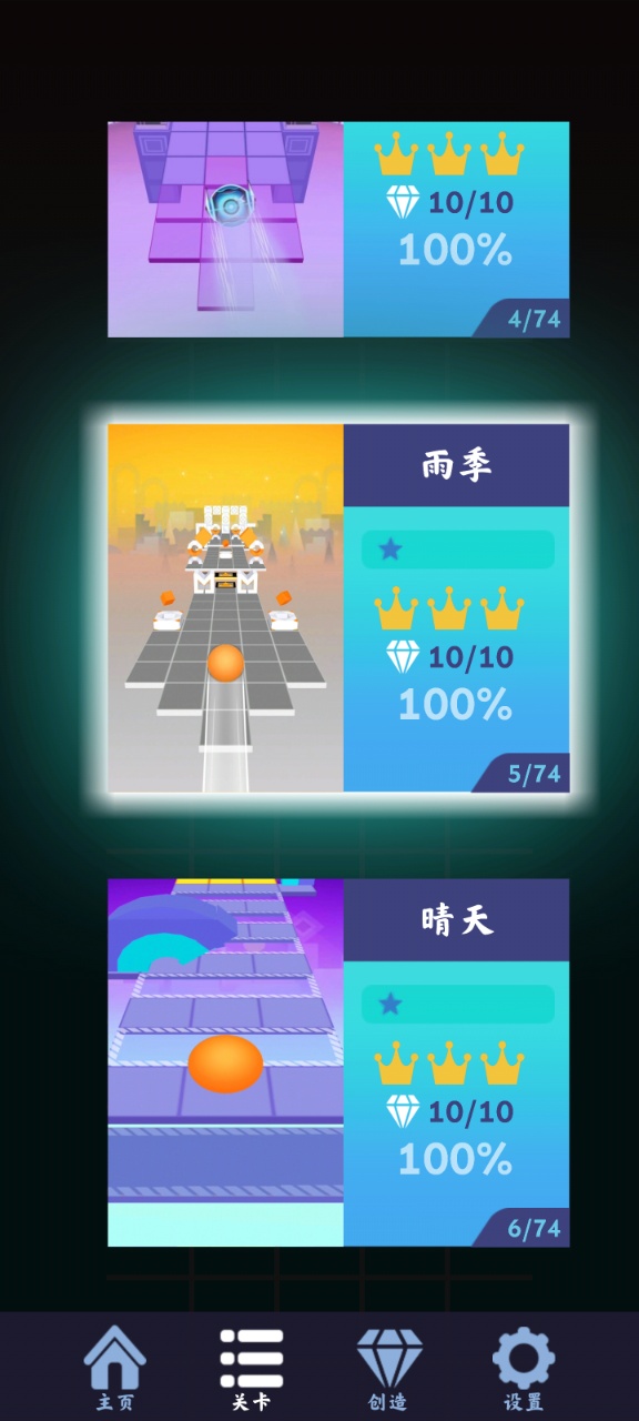 滚动的天空RollingJeson饭制版4