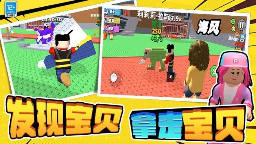 淘个大宝贝游戏1