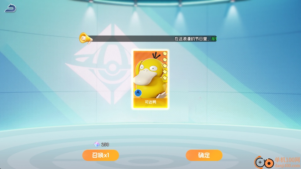 宠物集结手游