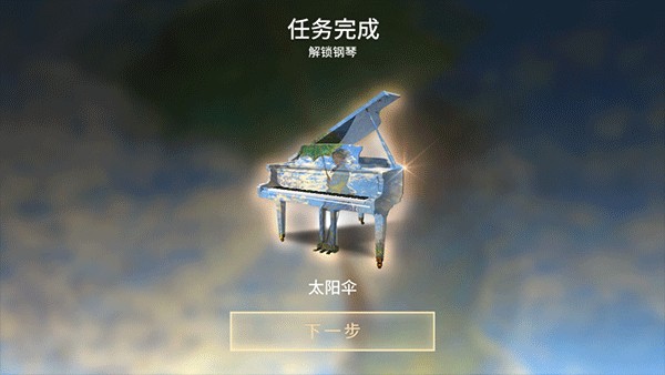 钢琴师游戏0