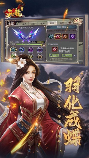 天龙八部3d爱上版4