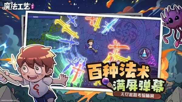 魔法工艺哔哩哔哩版手机版1