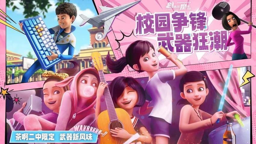 创造与魔法游戏1