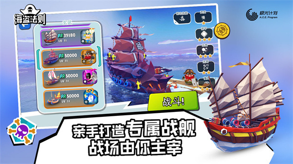 海盗法则中文破解版1