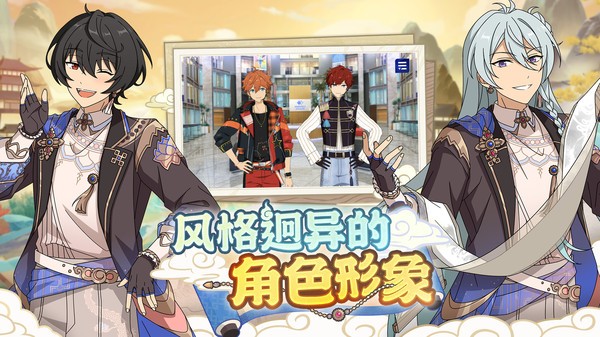 偶像梦幻祭2国际版4