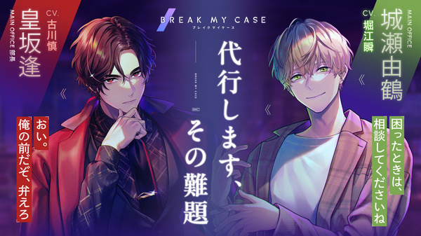 BREAK MY CASE游戏0