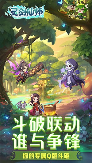 灵剑仙师游戏0