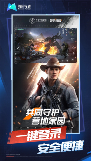 黎明觉醒生机云游戏官方正版2