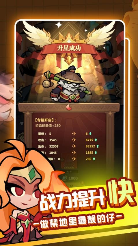 战歌与剑游戏