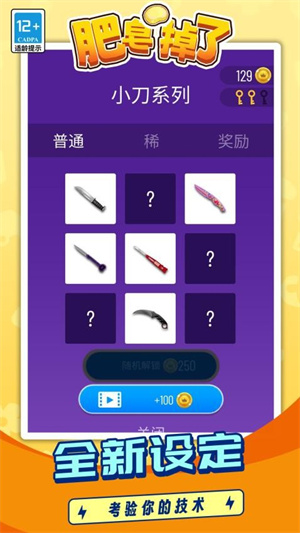 肥皂掉了游戏3