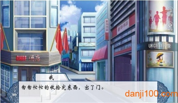 绝世名伶手游2