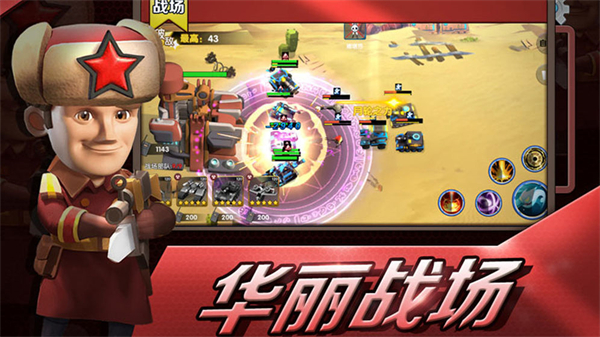 家园防线2
