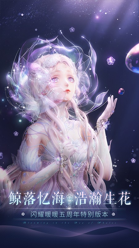 闪耀暖暖手游4