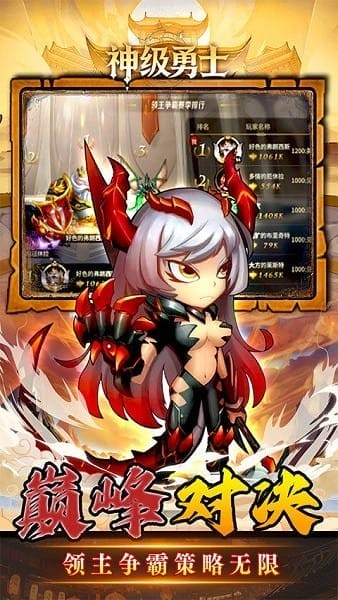 神级勇士游戏0