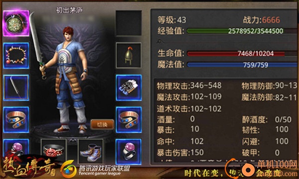 热血传奇腾讯版