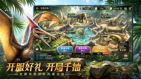 斗兽战场4