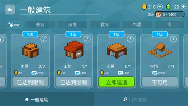 方块工艺造城模拟器手机版0