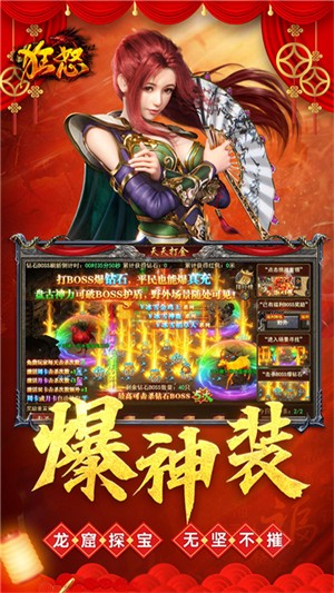 狂怒0