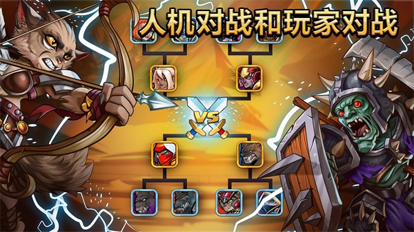 小小格斗士2内购破解版4
